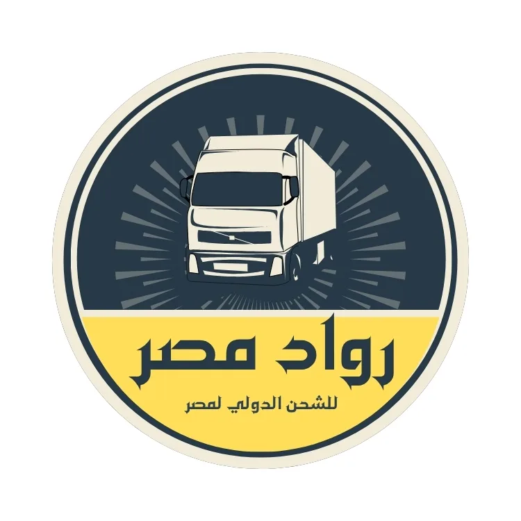 شاحنات الشحن البري - rowad-misr للشحن